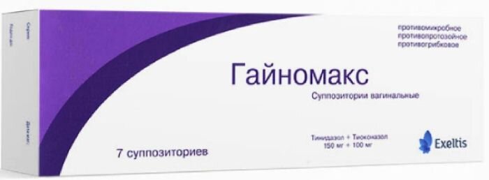 Гайномакс супп.ваг. 150мг+100мг №7