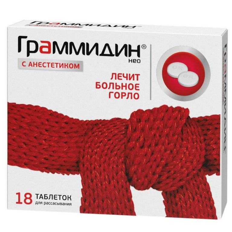 Граммидин Нео с анестетиком таб. д/рассас. №18