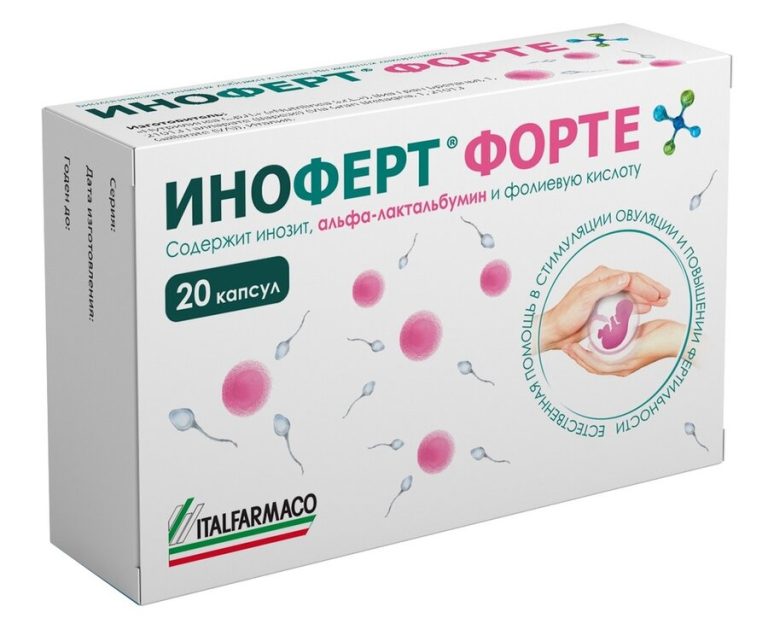 Иноферт форте капс. №20
