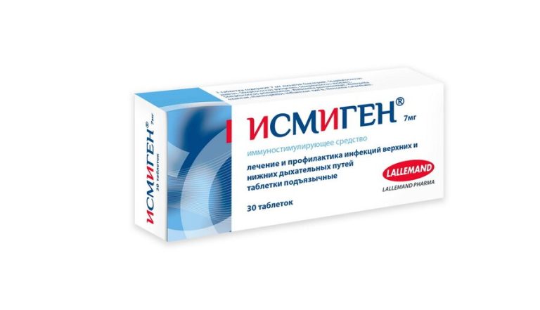 Исмиген таб. подъязычные 7мг №30