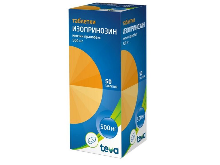 Изопринозин таб. 500мг №50