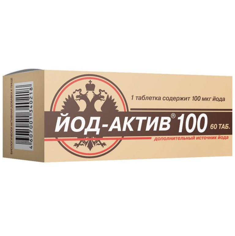 Йод-Актив 100 таб. №60