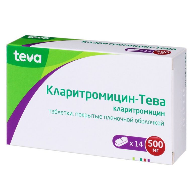 Кларитромицин-Тева таб. п/о 500мг №14