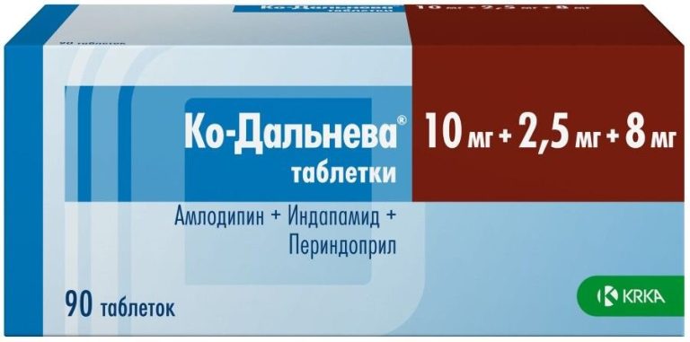 Ко-дальнева таб 10/2,5/8мг №90