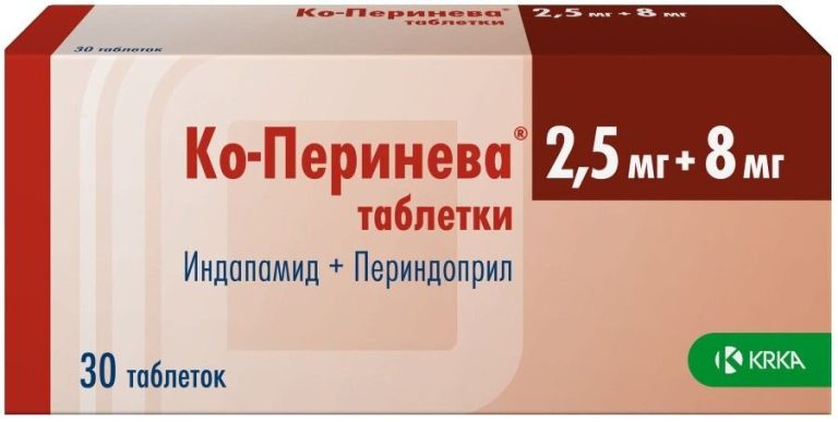 Ко-перинева таб. 2,5мг+8мг №30