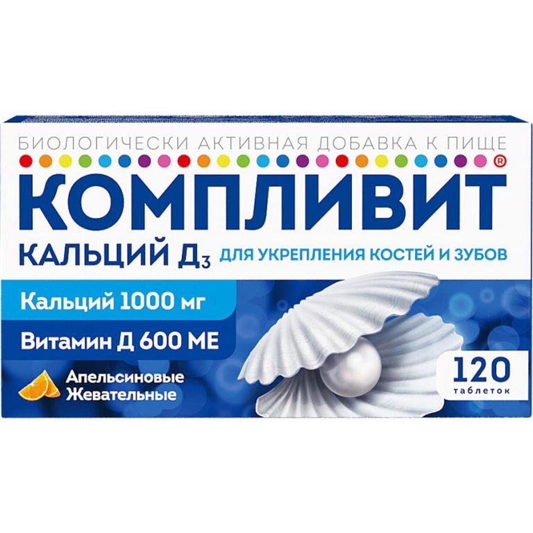 Компливит Кальций Д3 таб. жеват. апельсин №120 (БАД)
