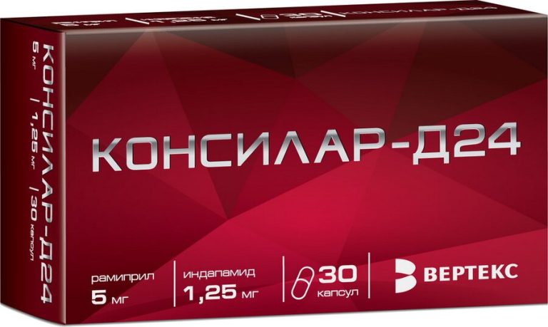 Консилар Д-24 5мг+1,25мг капс. №30