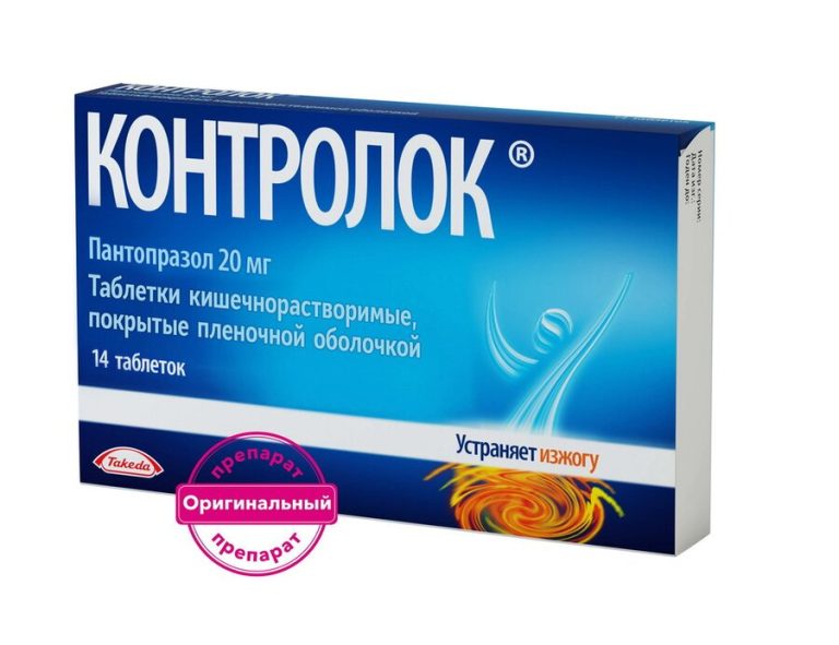 Контролок таб. киш. п/п/о 20мг №14