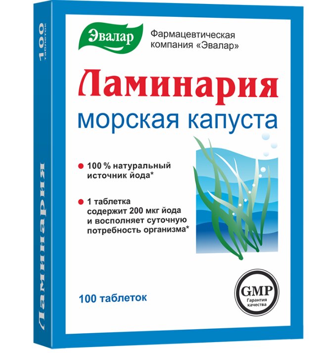 Ламинария таб. 200мг №100