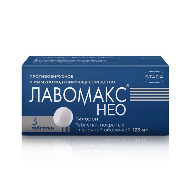 Лавомакс НЕО таб.п/п/о 125мг №3