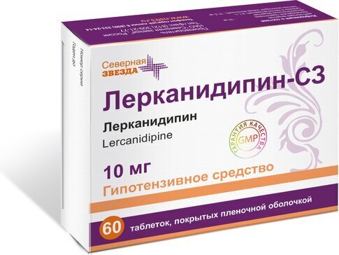 Лерканидипин-СЗ таб. п/п/о 10мг №60