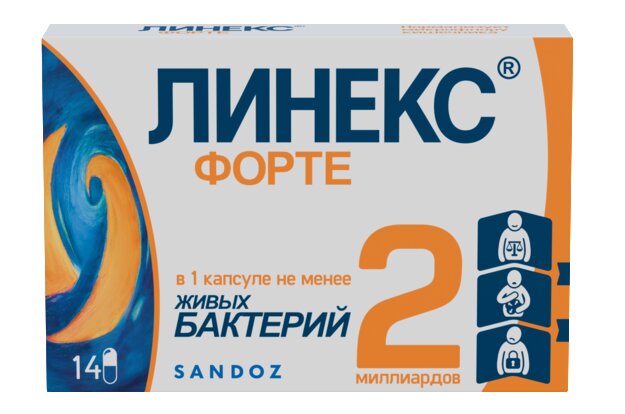 Линекс Форте капс. №14