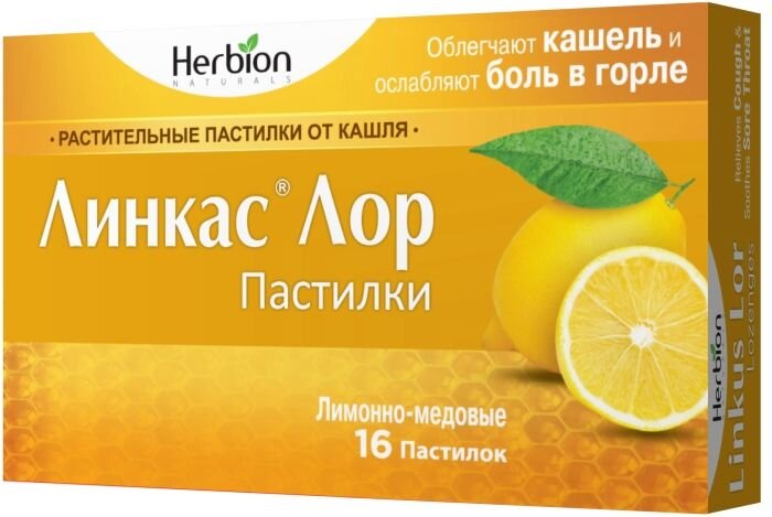 Линкас ЛОР пастилки лимон/мед №16