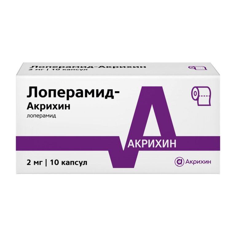 Лоперамид-Акрихин капс. 2мг №10