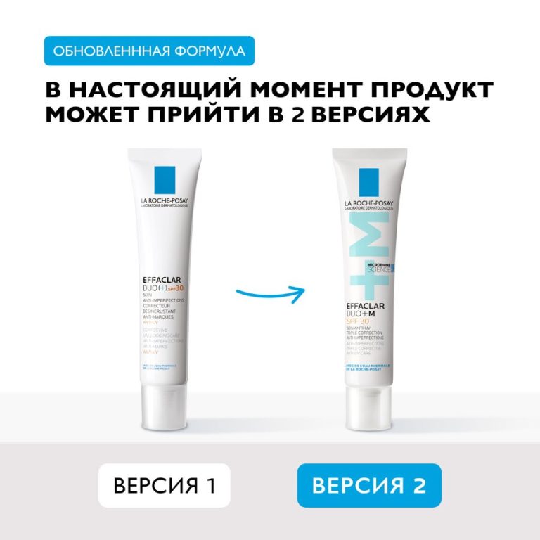 ЛРП Эфаклар Дуо+М крем-гель корректирующий д/проблемной кожи 40мл