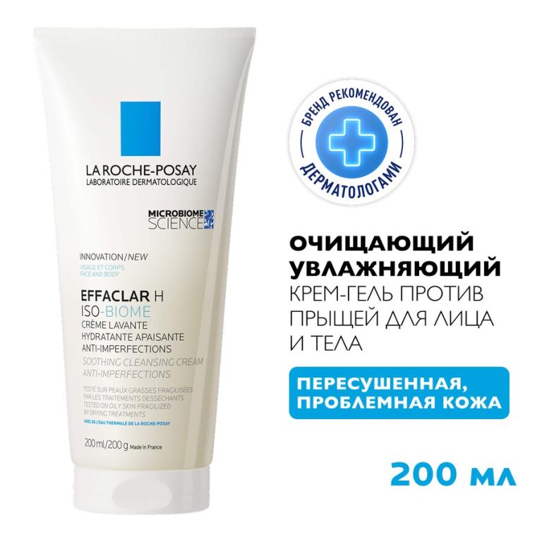 ЛРП Эфаклар Н Исо Биом гель-крем очищающий д/пересушенной проблемн. кожи 200мл