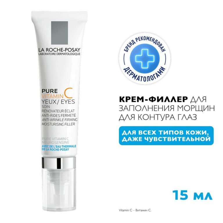 ЛРП Витамин С крем-филлер для заполнения морщин д/глаз 15мл