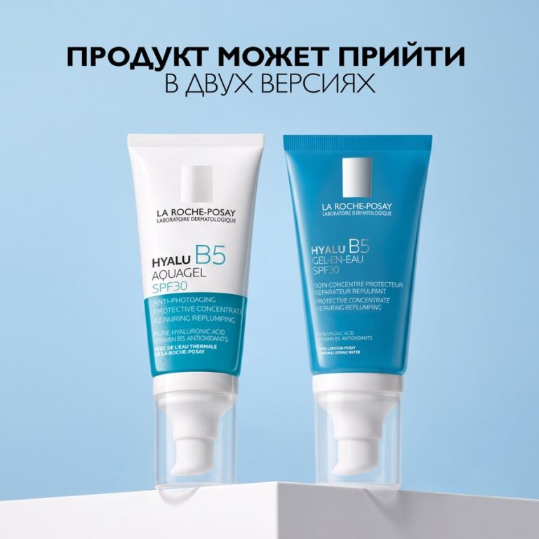 ЛРП Гиалу B5 аквагель спф 30 50мл