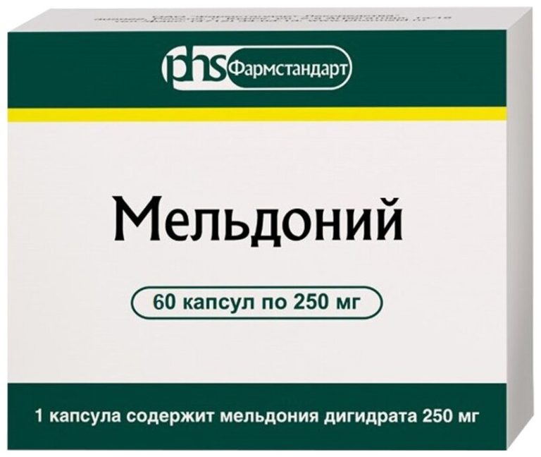 Мельдоний капс. 250мг №60