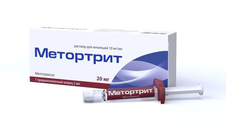 Метортрит р-р д/ин. 10мг/мл 2мл №1 шприц