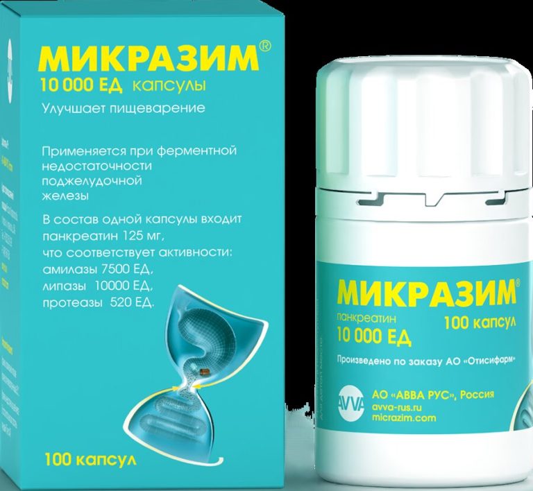 Микразим капс. 10000 ЕД №100
