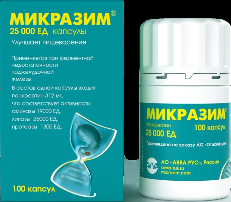 Микразим капс. 25000 ЕД №100