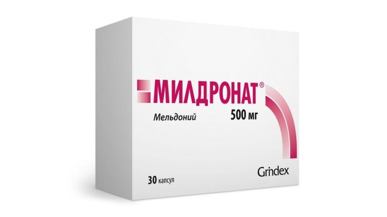 Милдронат капс. 500мг №30