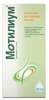Мотилиум сусп. внутр. 1мг/мл 100мл