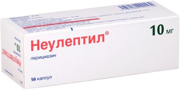 Неулептил капс. 10мг №50