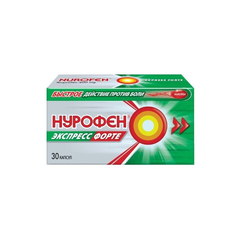 Нурофен Экспресс Форте 400мг капс. №30