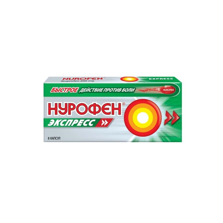 Нурофен Экспресс капс 200мг №8