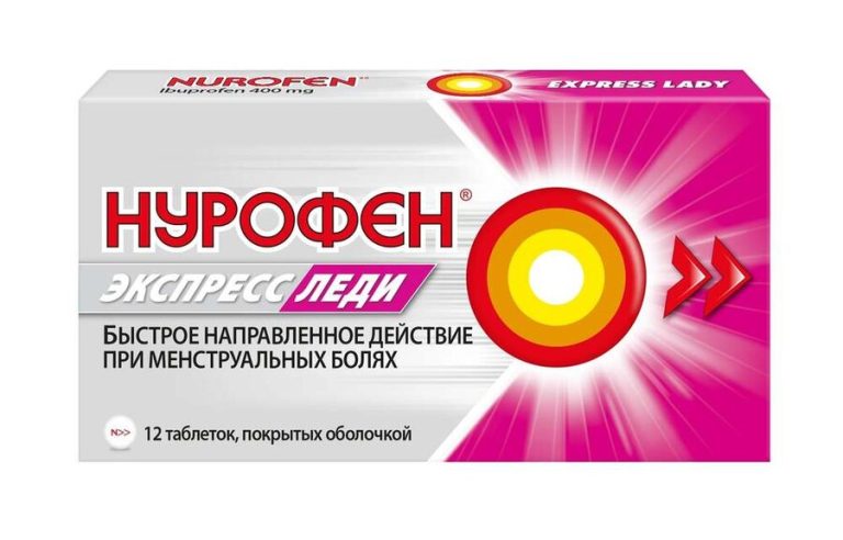 Нурофен Экспресс Леди таб. п/о 400мг №12