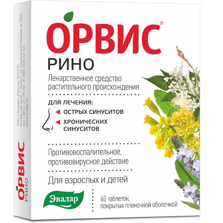 Орвис Рино таб. п.о. №60