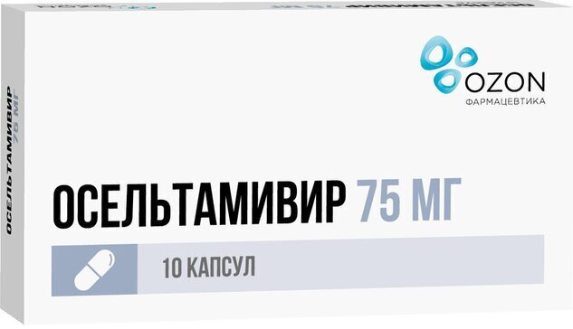 Осельтамивир капс. 75мг №10