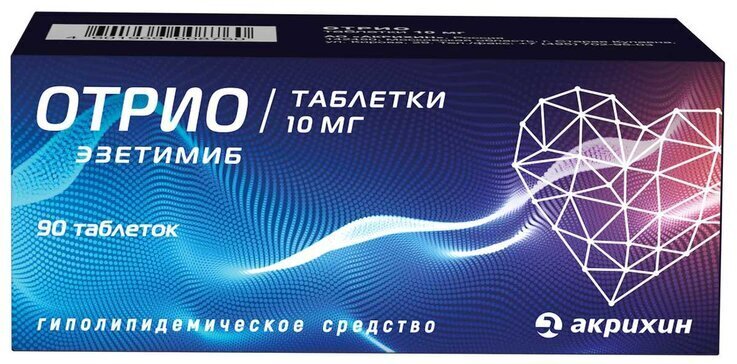 Отрио таб. 10мг №90