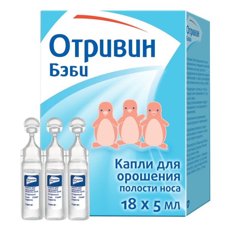 Отривин Беби капли д/орошения носа 5мл №18