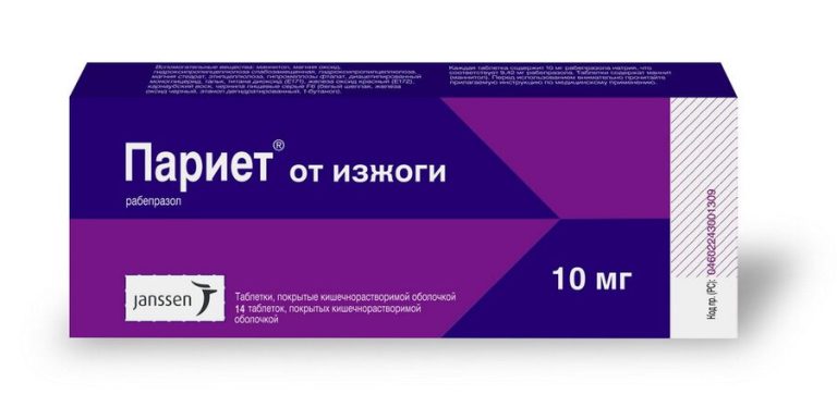 Париет таб. п/о 10мг №14