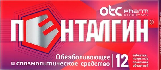 Пенталгин таб. п/о №12 (б/кодеина)