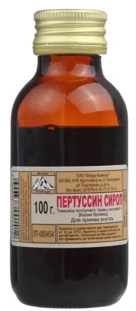 Пертуссин сироп 100г