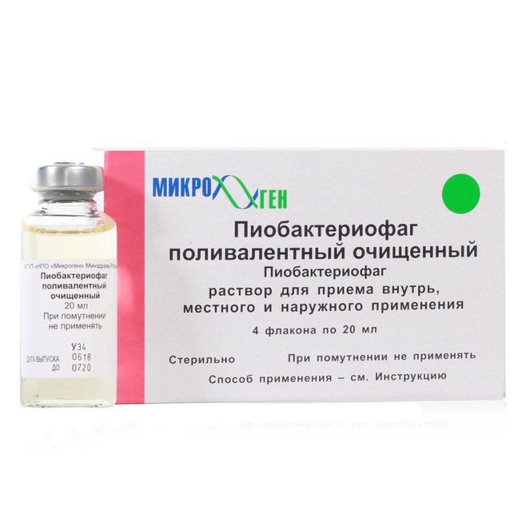 Пиобактериофаг поливалентный очищенный 20мл №4