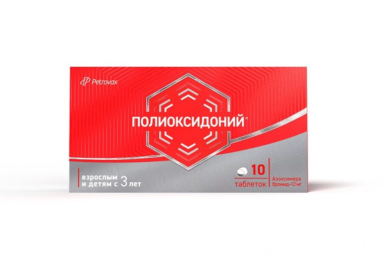 Полиоксидоний таб. 12мг №10