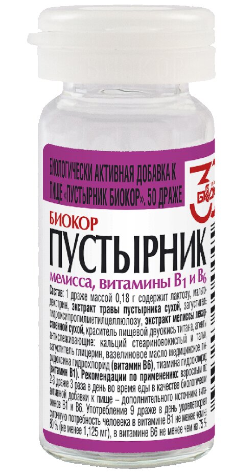Пустырник Биокор др. №50