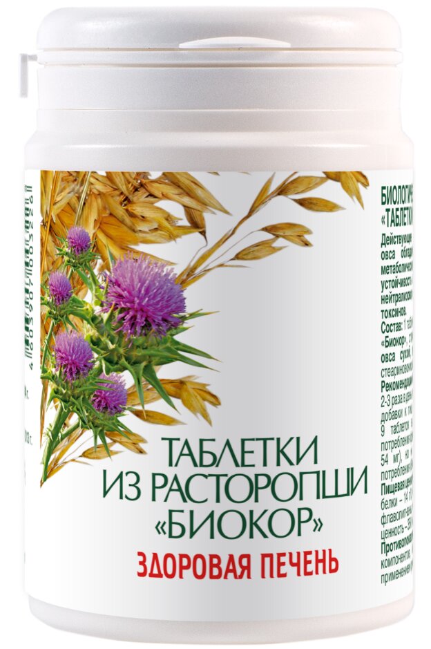 Расторопши экстракт таб. №60