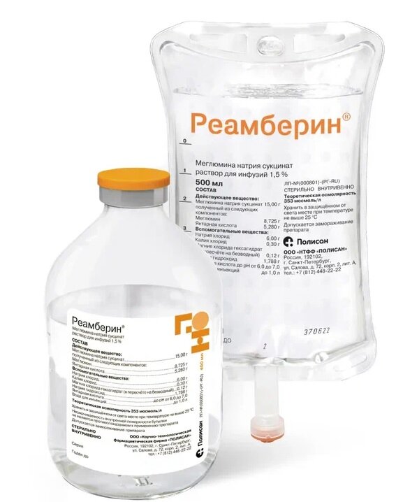 Реамберин р-р д/инф. 1,5% 400мл