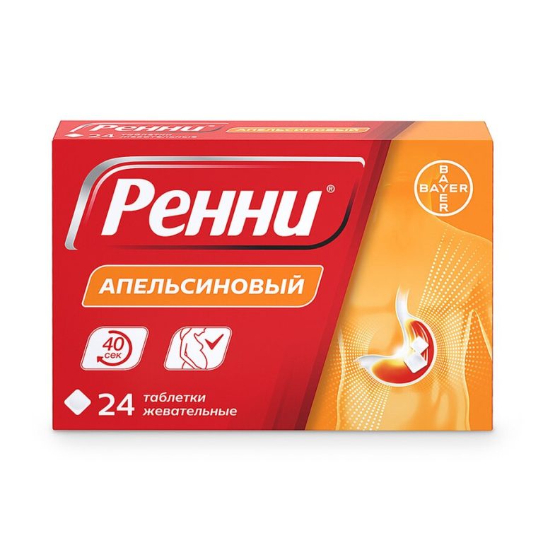 Ренни таб. жев. апельсин №24