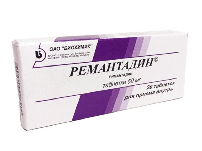 Римантадин таб. 50мг №20
