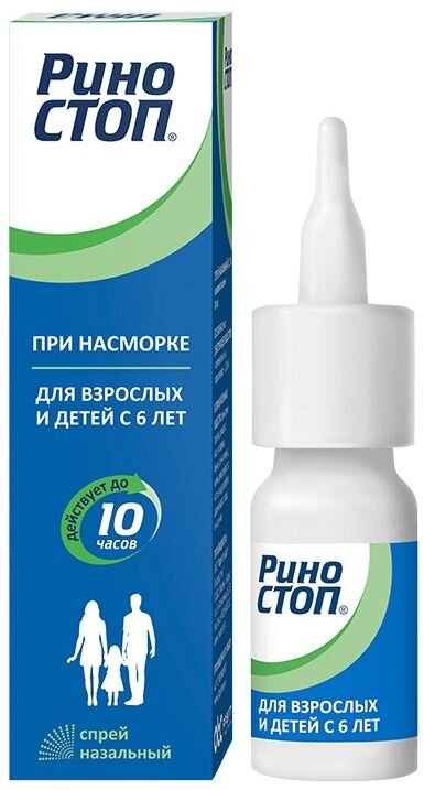 Риностоп спрей наз. 0,1% 15мл