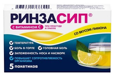 Ринзасип с витамином C пор. саше Лимон 5г №5