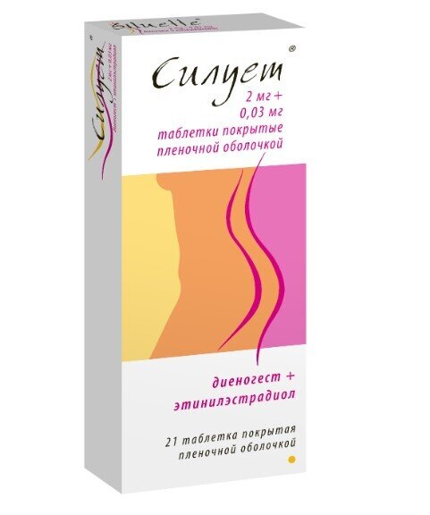Силует таб. 2мг+0,03мг №21