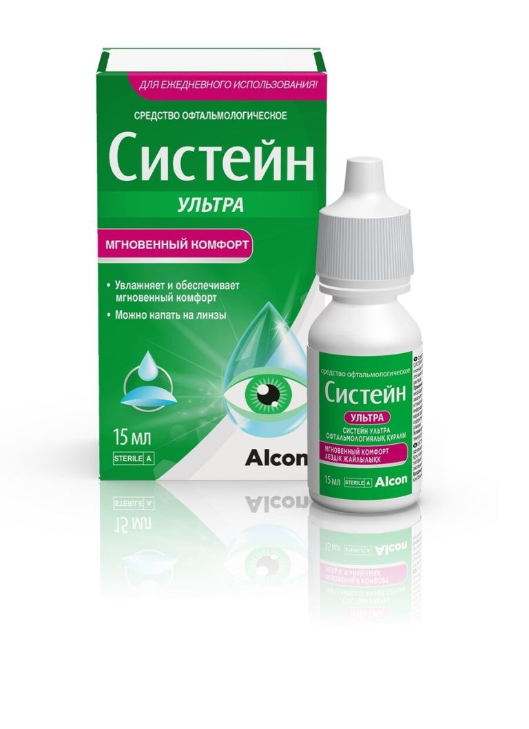 Систейн Ультра капли гл. 15мл